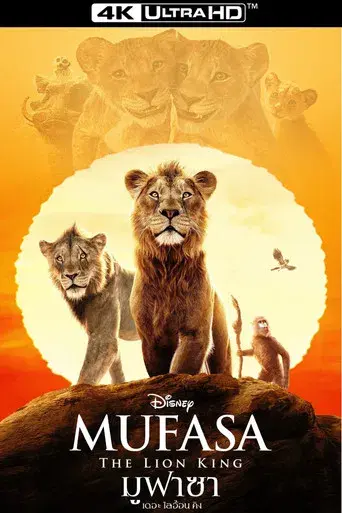 Mufasa: El rey león - Poster