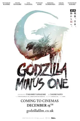 Godzilla Minus One - Poster