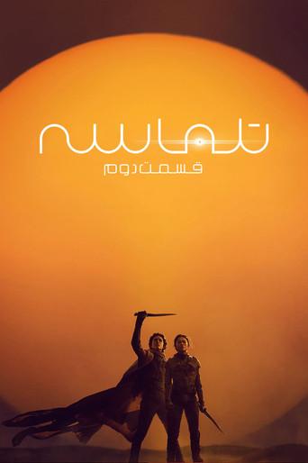 Dune: Parte dos - Poster