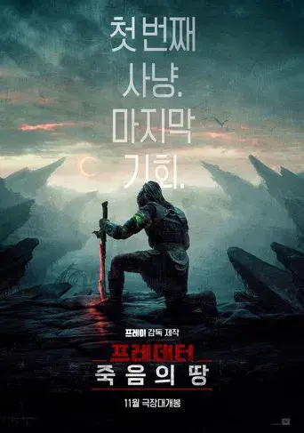 Predator: Badlands - Poster