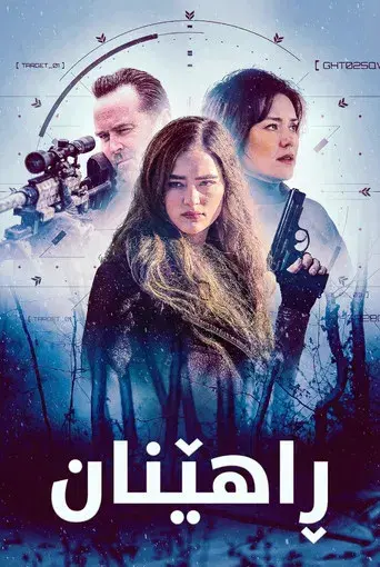 The Internship - Poster