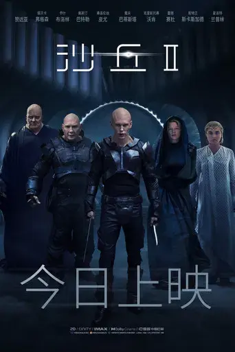 Dune: Parte dos - Poster