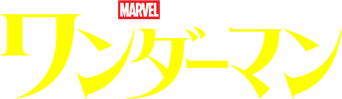 Wonder Man - Logo