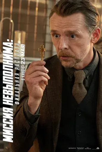 Misión: Imposible - Sentencia final - Poster