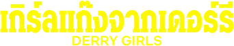 Derry Girls - Logo