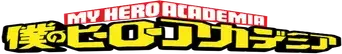 My Hero Academia - Logo