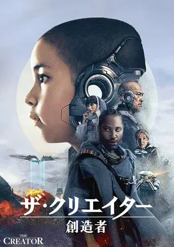 The Creator - Poster