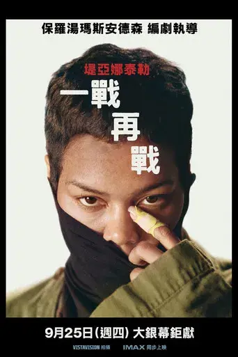 Una batalla tras otra - Poster