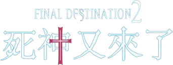 Destino final 2 - Logo