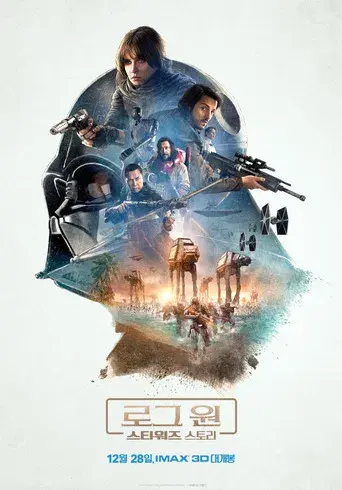 Rogue One: Una historia de Star Wars - Poster
