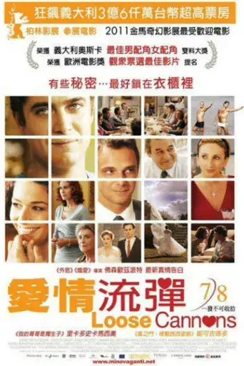 Tengo algo que deciros - Poster