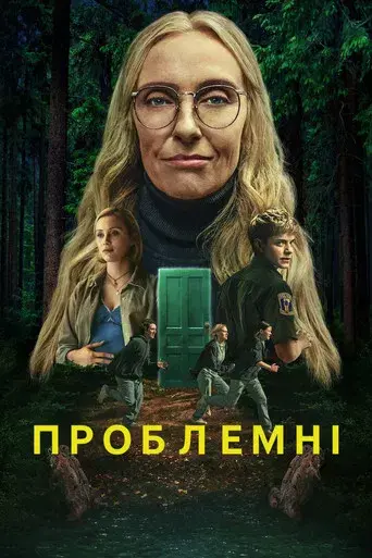 Incontrolables - Poster