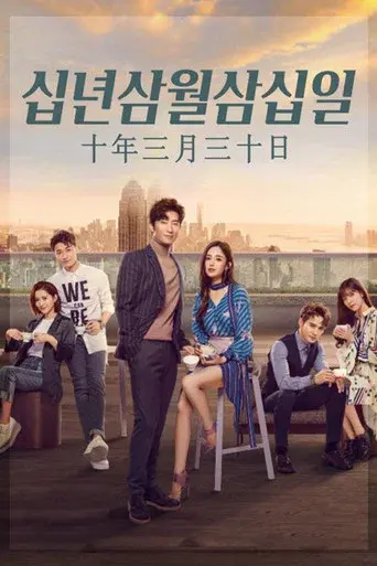 Temporada 1