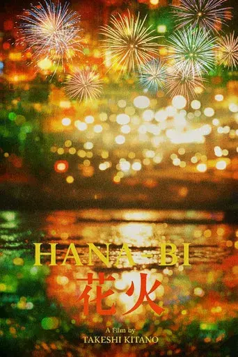Hana-Bi: Flores de fuego - Poster