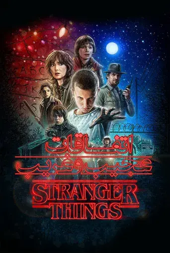 Stranger Things - Poster