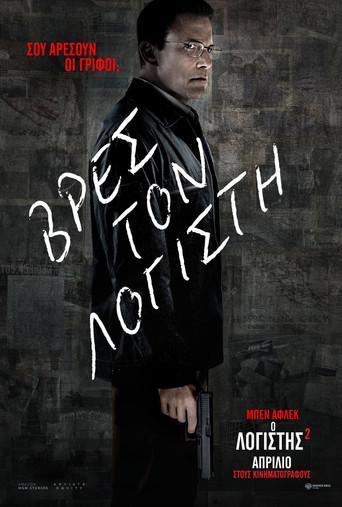 El contable 2 - Poster