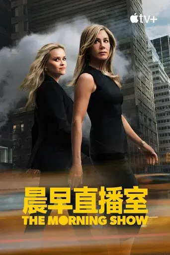 The Morning Show - Poster