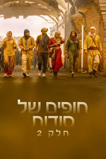 Outer Banks - Poster