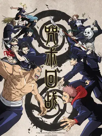 Jujutsu Kaisen - Poster