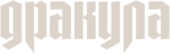 Drácula - Logo