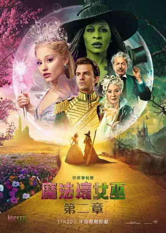 Wicked Parte II - Poster