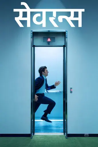 Separación - Poster