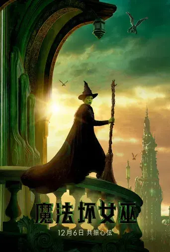 Wicked - Poster