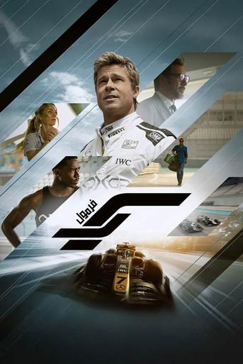F1 la película - Poster