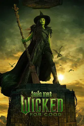 Wicked Parte II - Poster