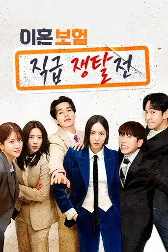 Temporada 1