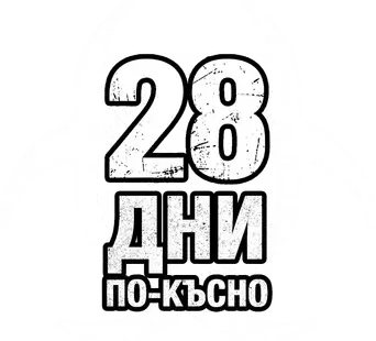 28 días después - Logo