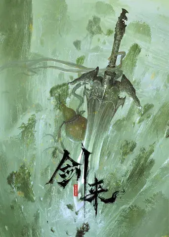 ¡Espada, ven! - Poster