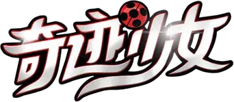 Prodigiosa: Las aventuras de Ladybug - Logo