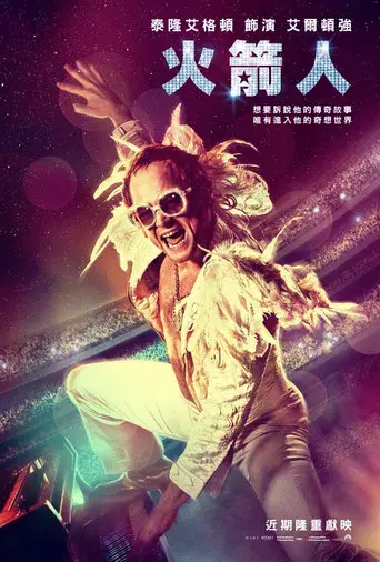 Rocketman - Poster