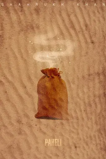 Paheli - Poster