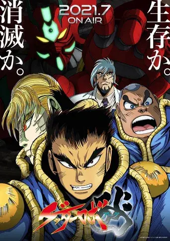 Temporada 1
