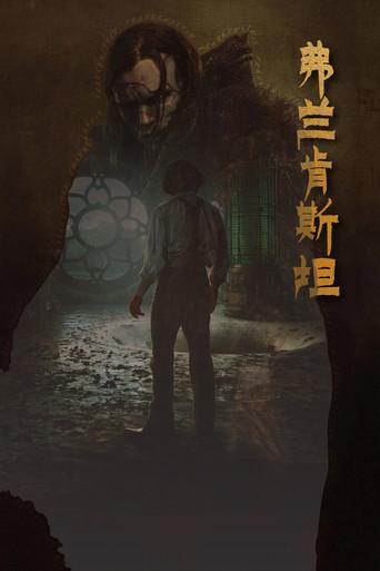 Frankenstein - Poster