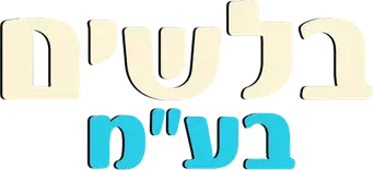 Dos buenos tipos - Logo