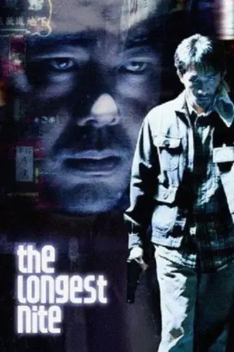 暗花 poster