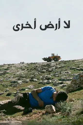 No Other Land - Poster