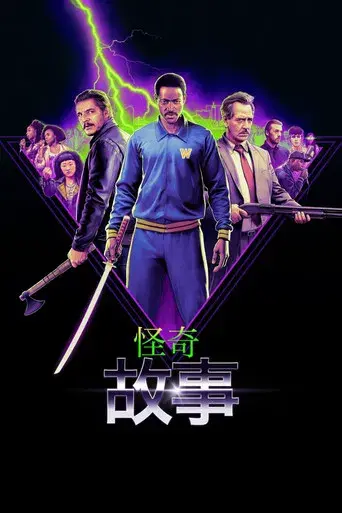 Freaky Tales - Poster