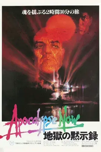 Apocalypse Now - Poster