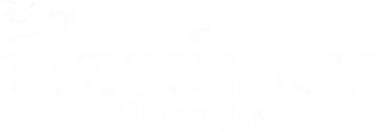 Peter Pan - Logo
