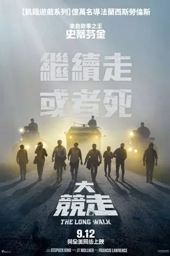 La larga marcha - Poster