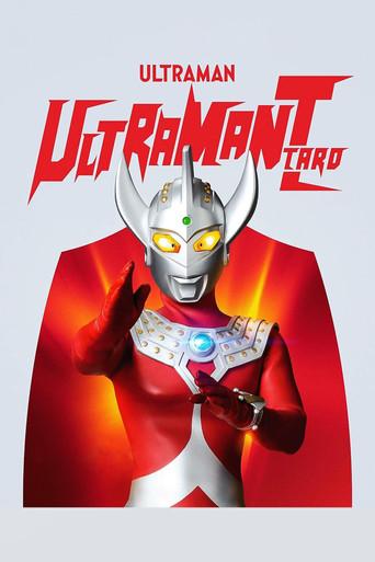 ウルトラマンタロウ - Poster