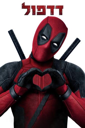 Deadpool - Poster