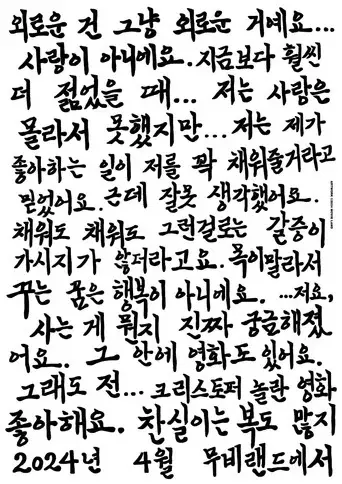 찬실이는 복도 많지 - Poster