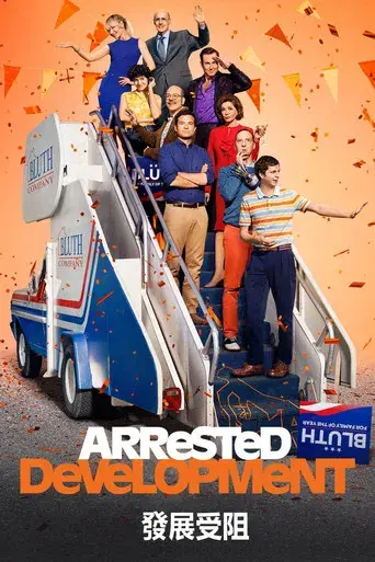 Arrested Development - Poster