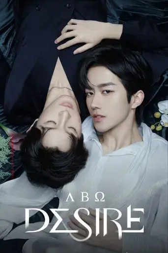Deseo: La Serie poster
