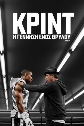 Creed. La leyenda de Rocky - Poster